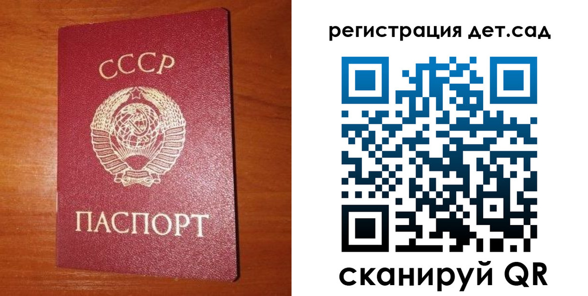 прописка от собственника в Забайкальском крае